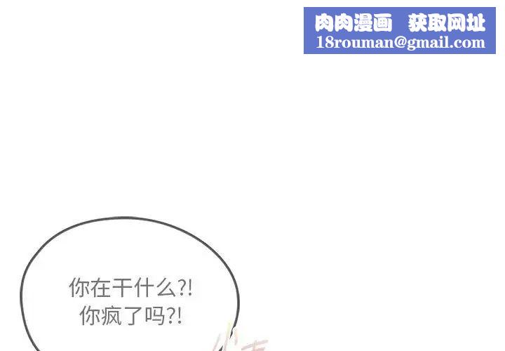 难以克制的欲望第9话