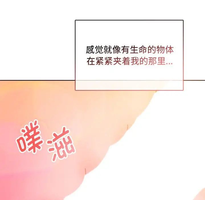 难以克制的欲望第9话