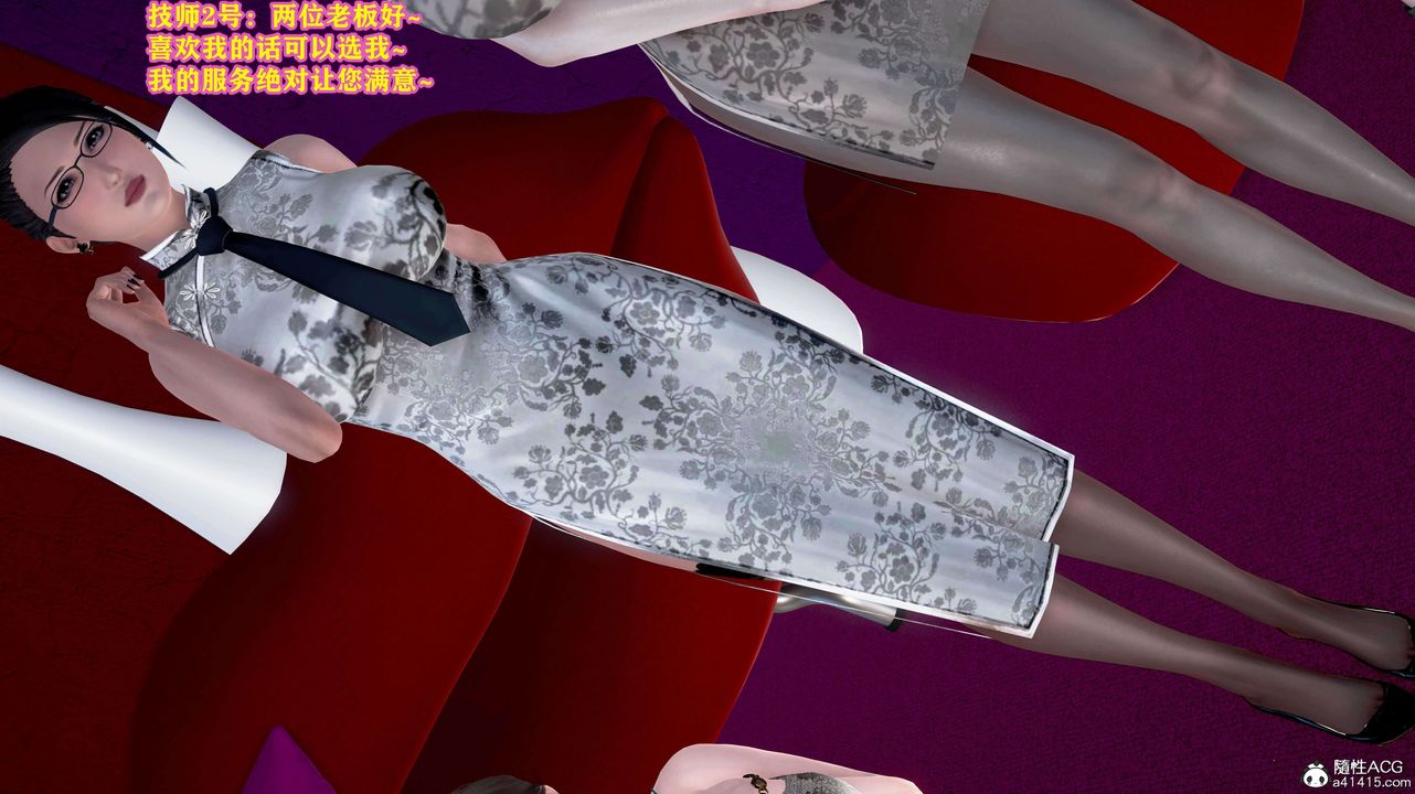 [3D]邂逅絲襪會所第03章【第2話】