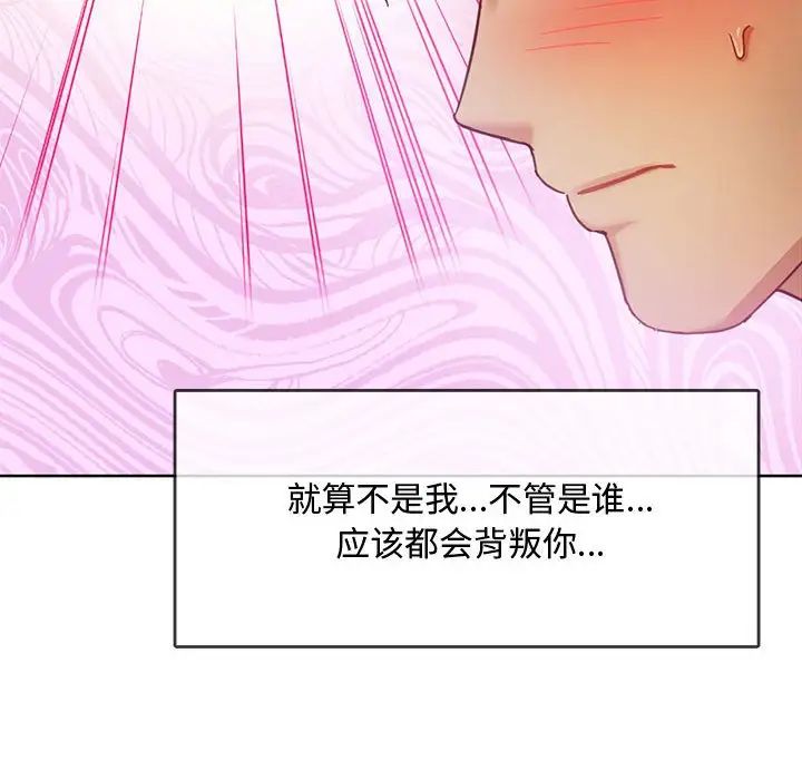 难以克制的欲望第9話