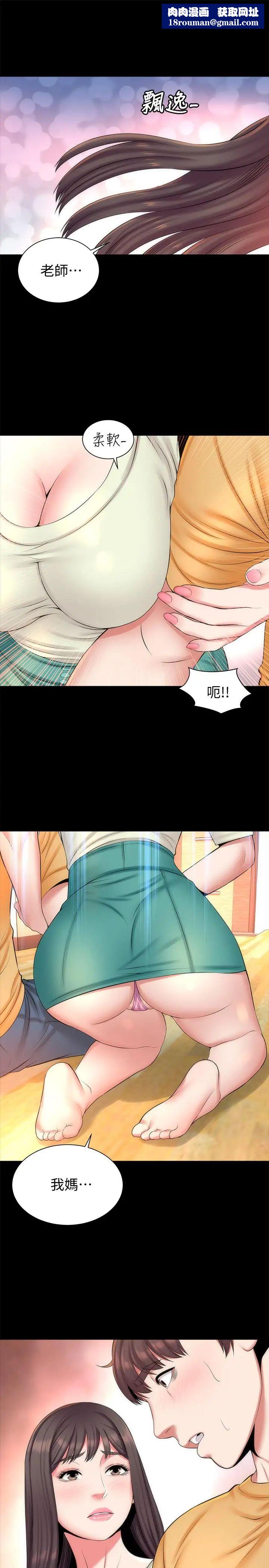 隔壁母女第32话-请把我的裸体画下来