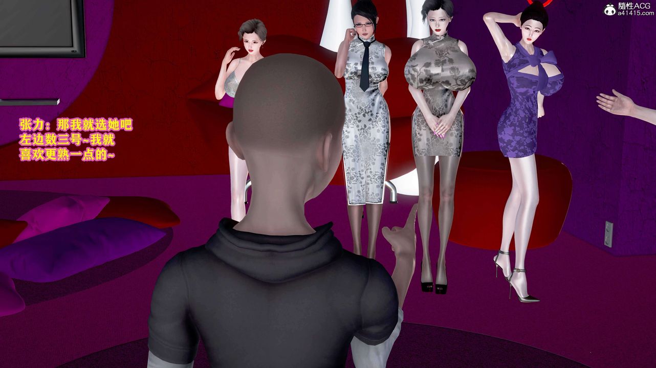 [3D]邂逅丝袜会所第03章【第2话】