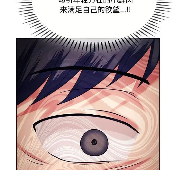 难以克制的欲望第9話