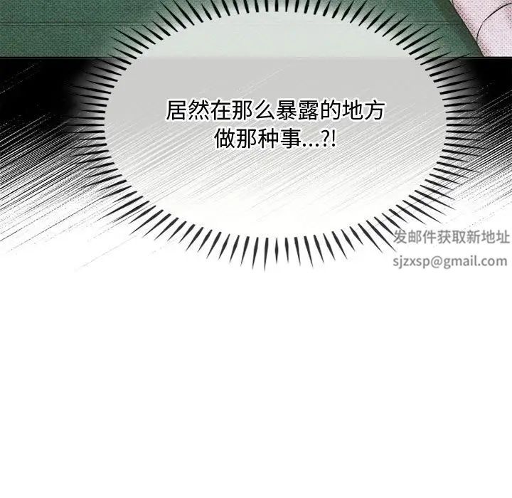 难以克制的欲望第9话