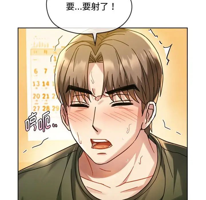 难以克制的欲望第9话