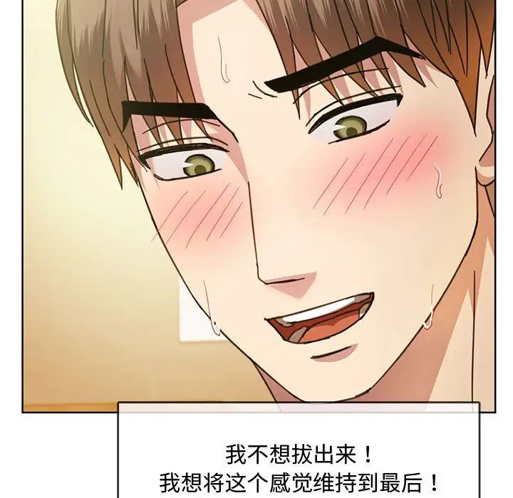 难以克制的欲望第9话