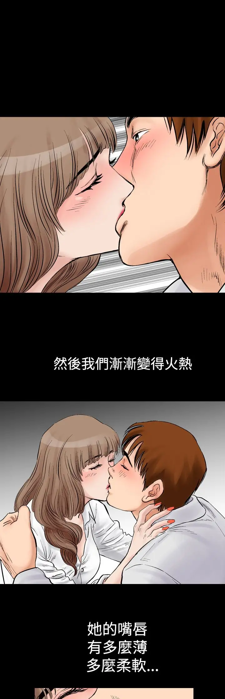 他的女人第2话-朋友的女友和KTV<2>