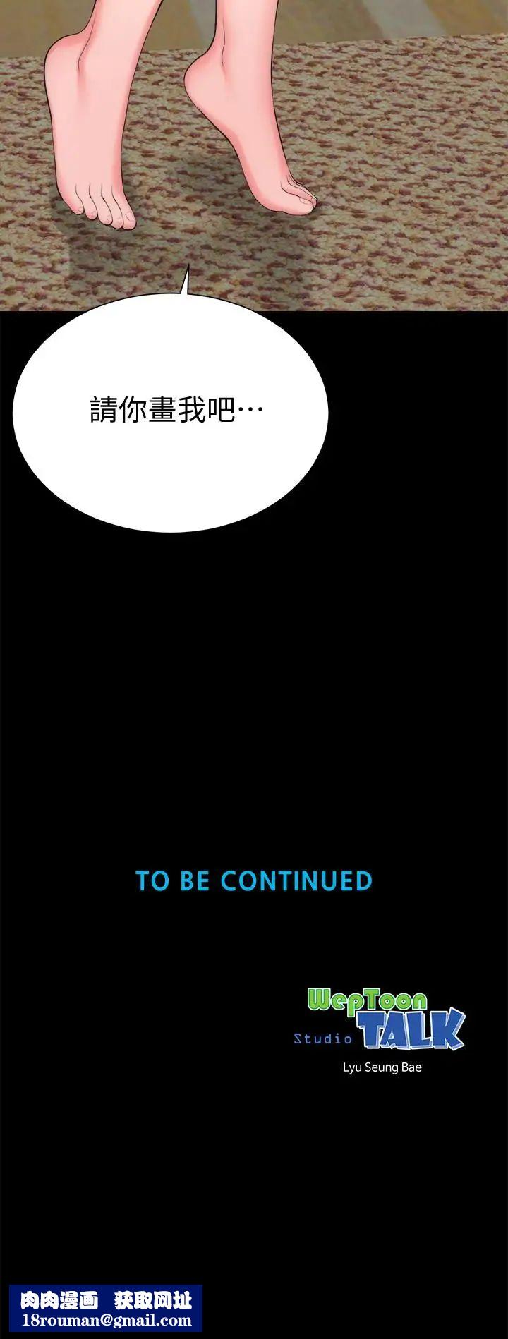 隔壁母女第32话-请把我的裸体画下来