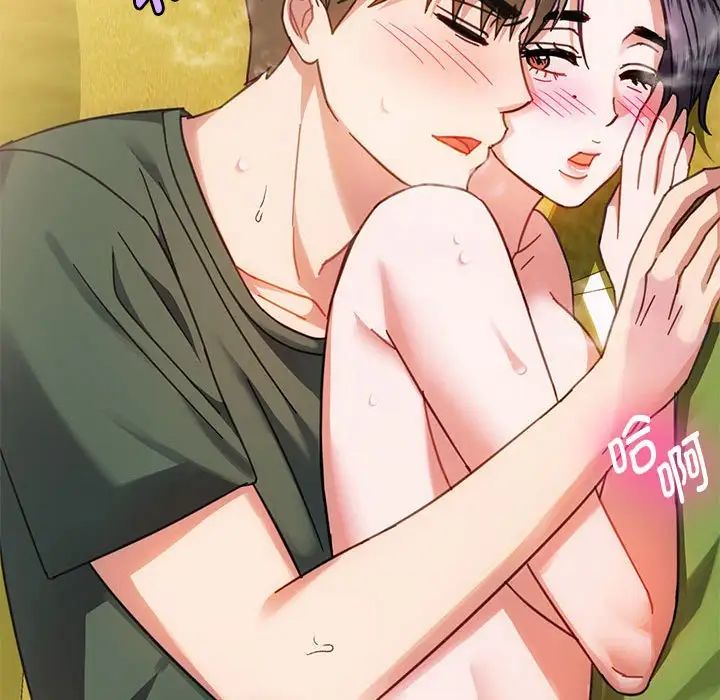 难以克制的欲望第9話