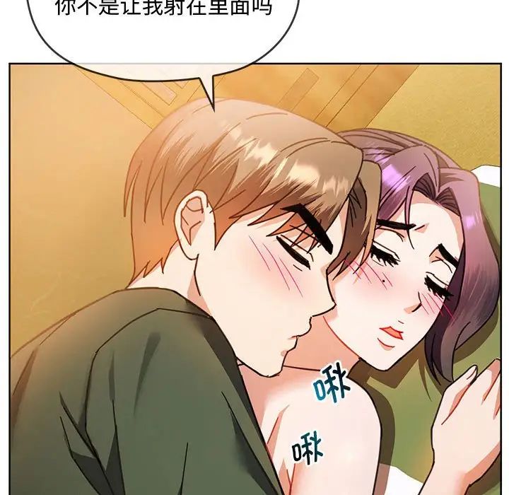 难以克制的欲望第9话