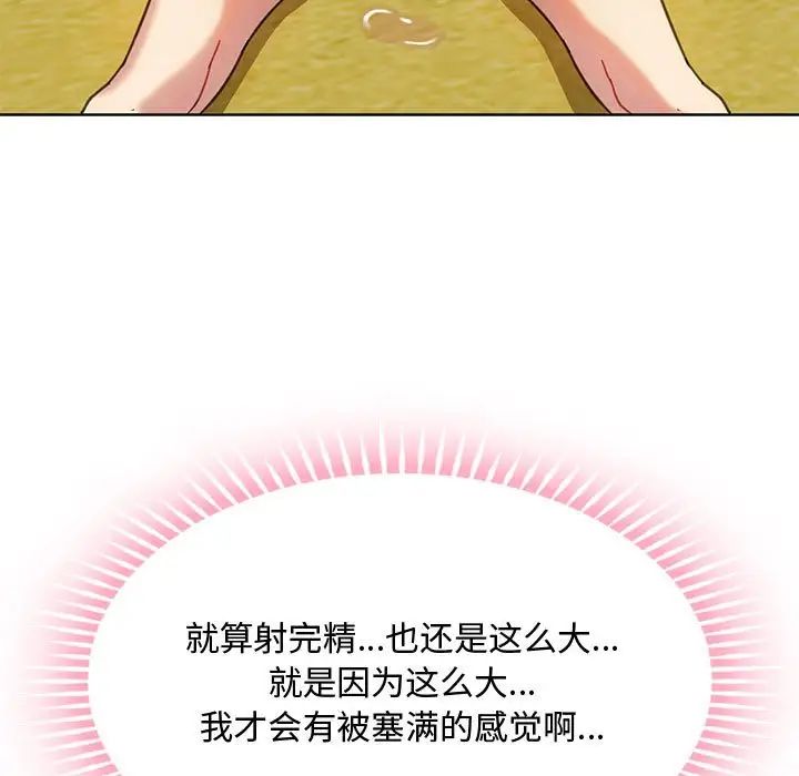 难以克制的欲望第9话