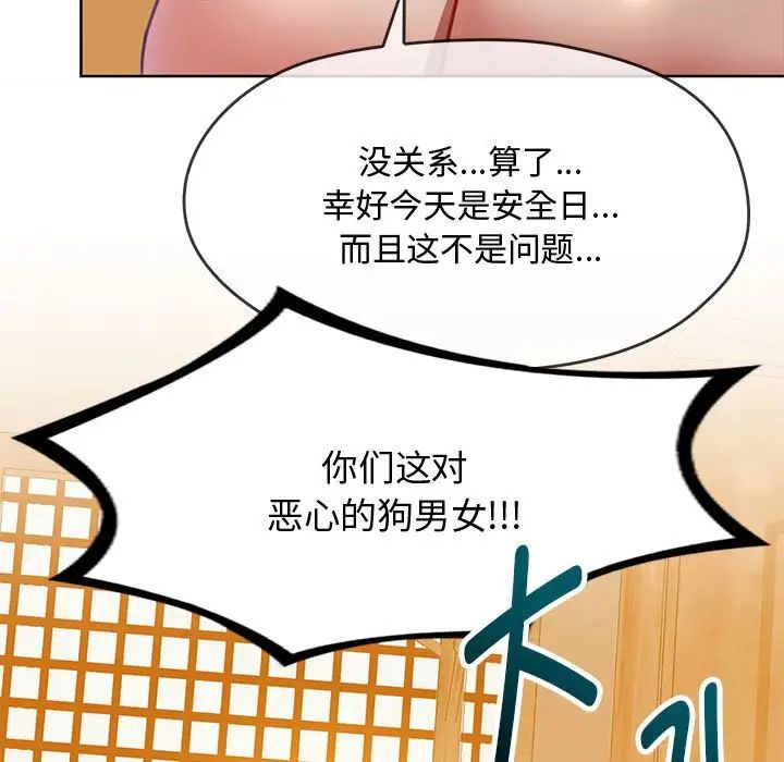 难以克制的欲望第9话