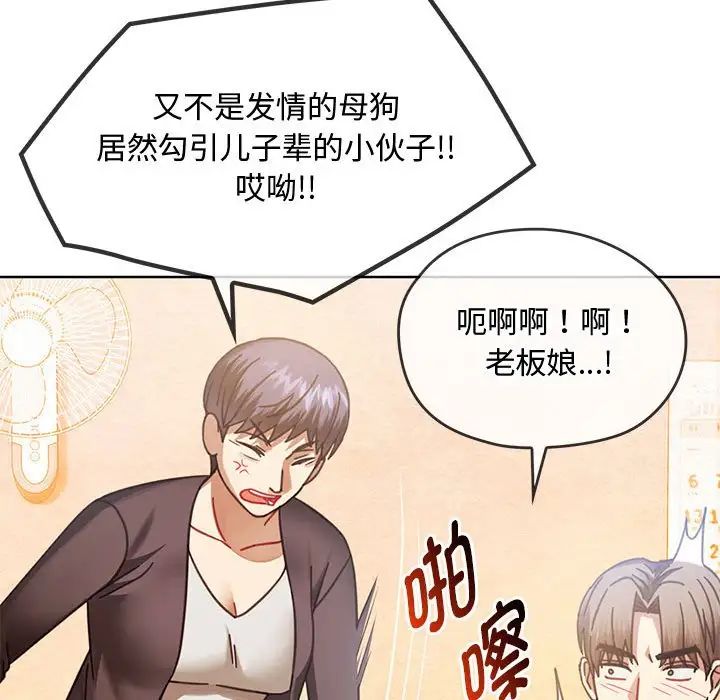 难以克制的欲望第9话