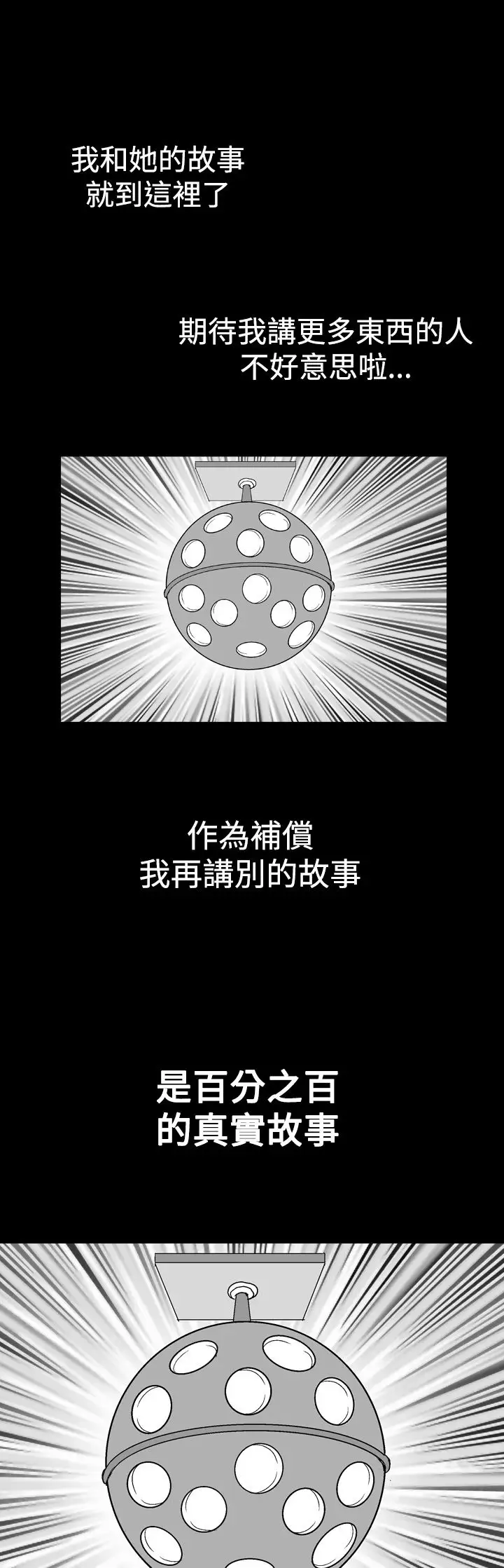 他的女人第3话-朋友的女友和KTV<3>