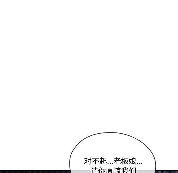 难以克制的欲望第9话