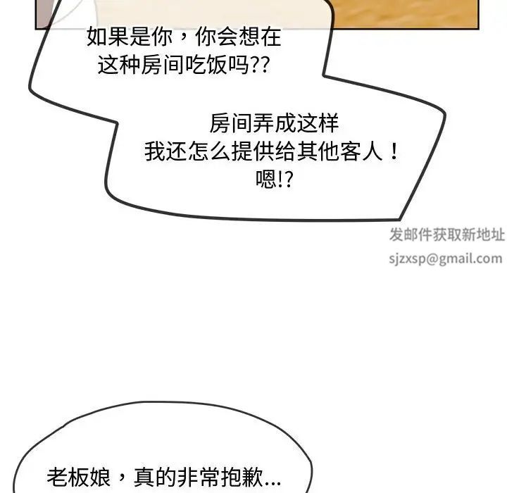 难以克制的欲望第9话