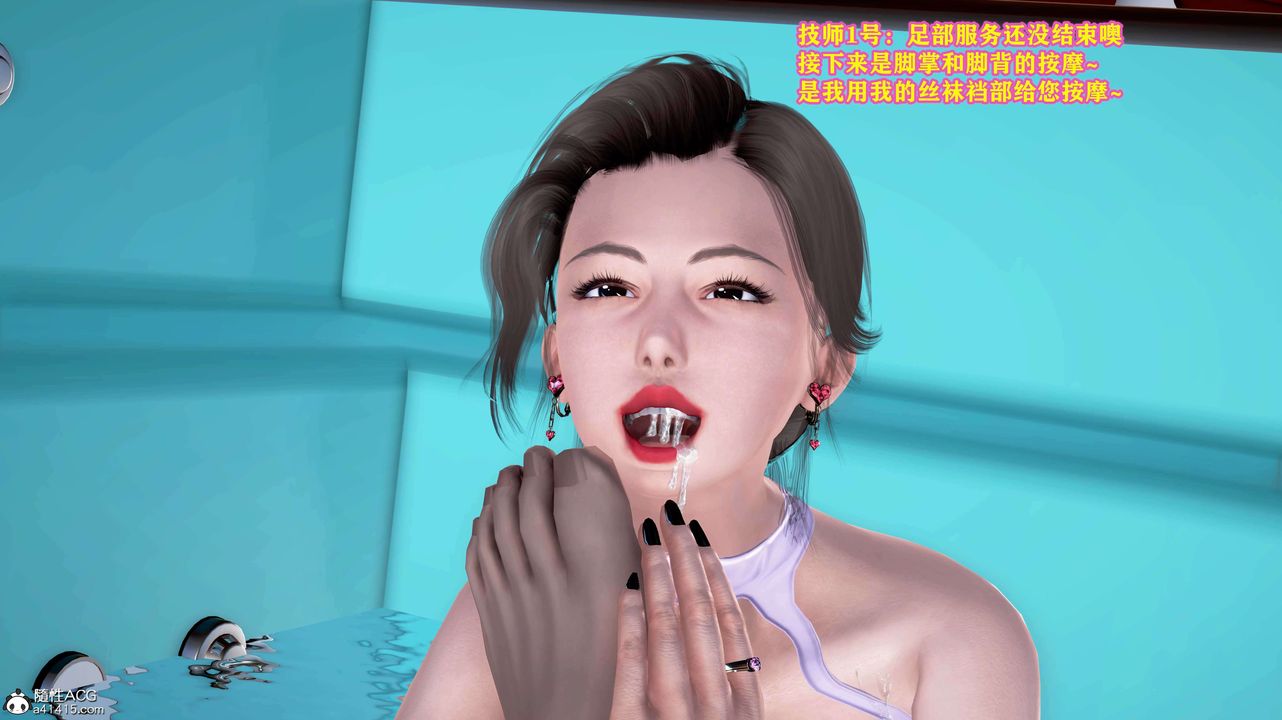 [3D]邂逅丝袜会所第03章【第3话】