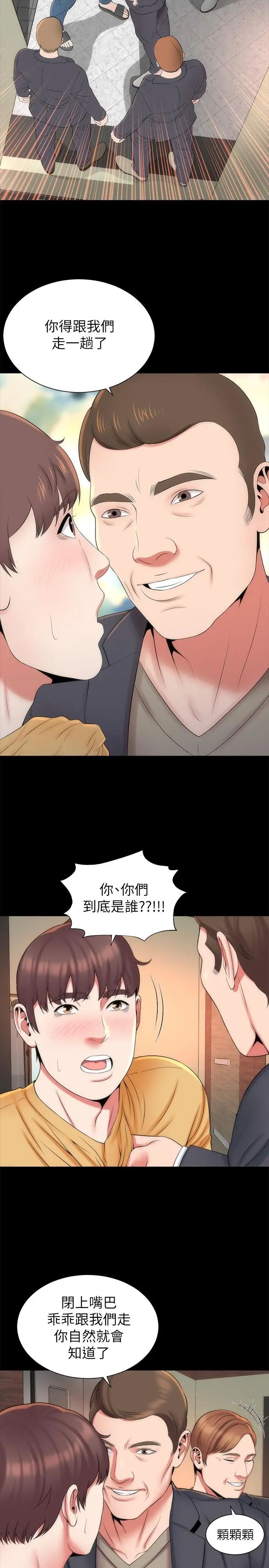 隔壁母女第34話-变态会长的绑架戏码