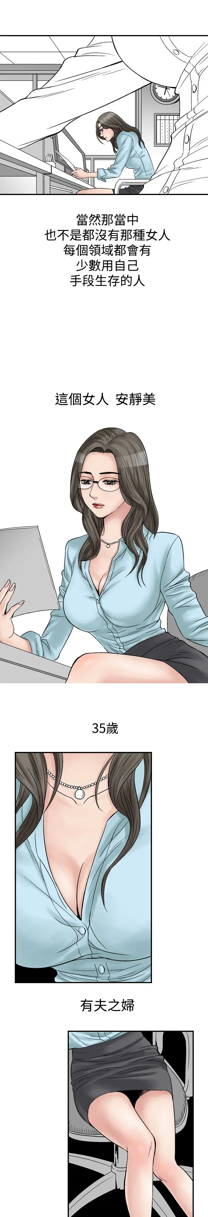 他的女人第4话-保险规划性爱规划<1>