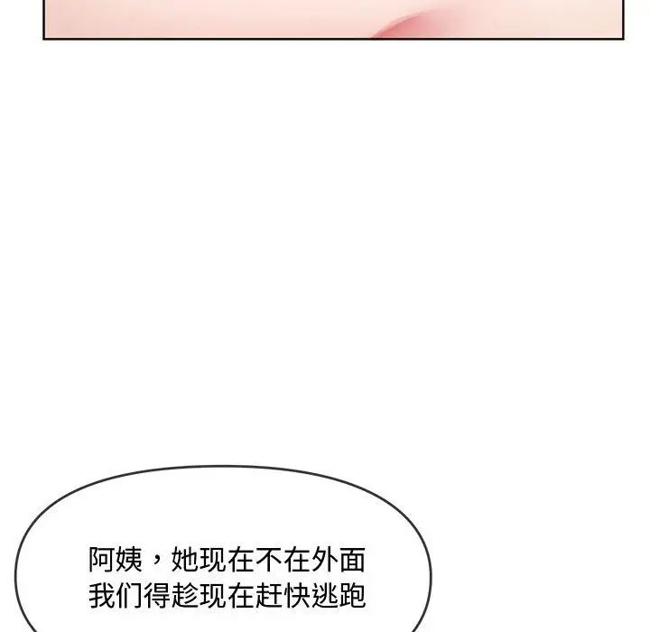 难以克制的欲望第9话