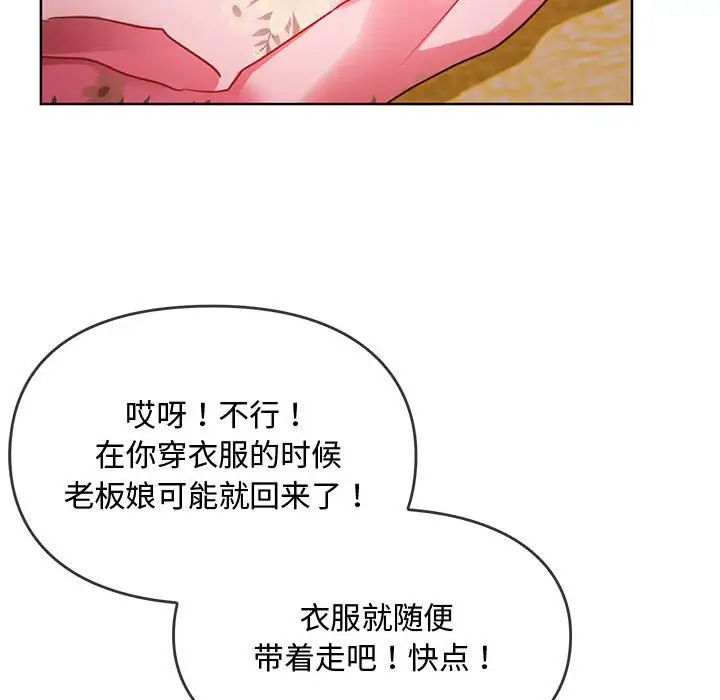 难以克制的欲望第9話