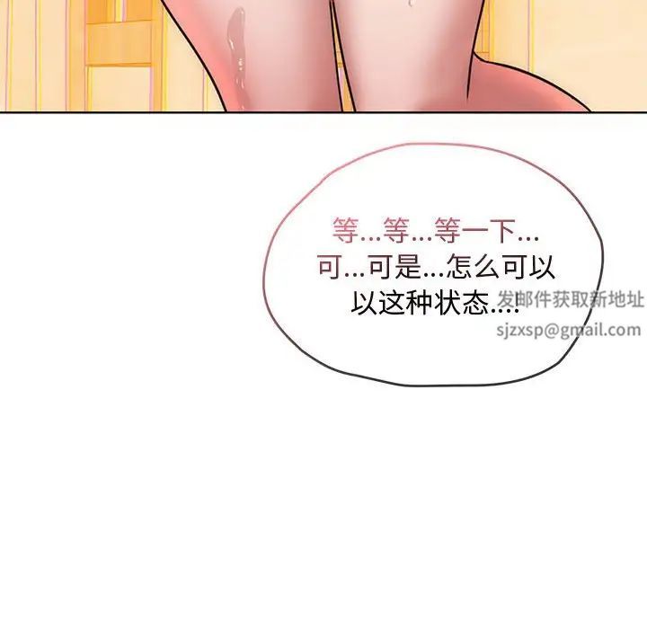 难以克制的欲望第9话