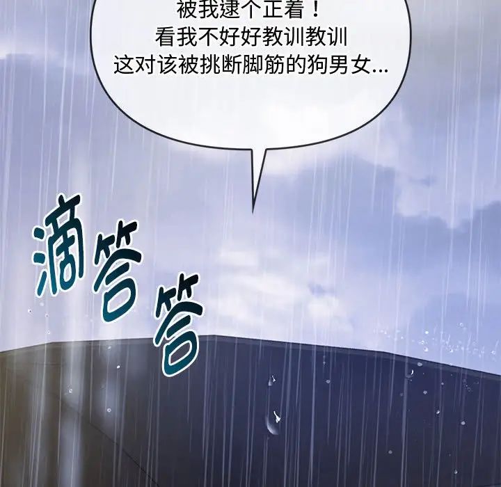难以克制的欲望第9话