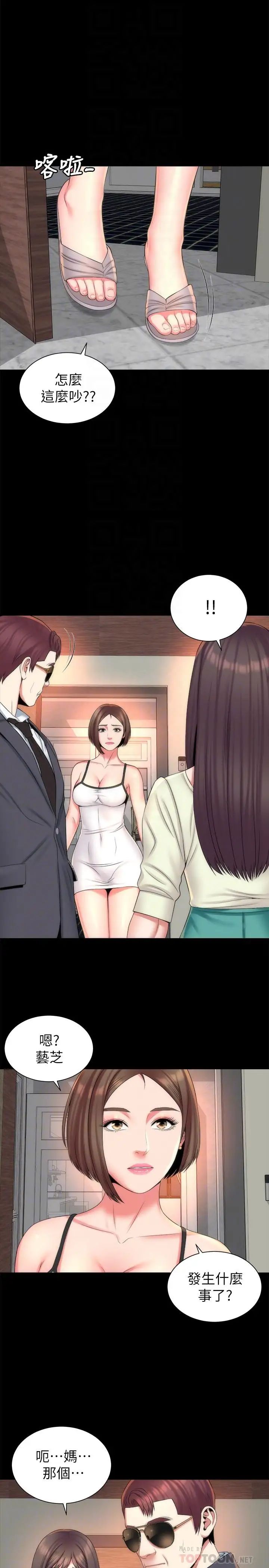 隔壁母女第34話-变态会长的绑架戏码