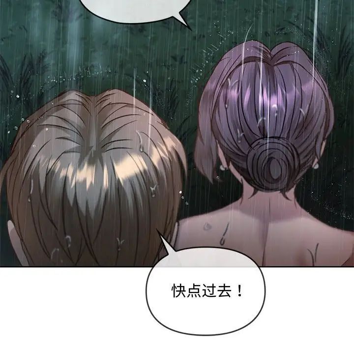 难以克制的欲望第9话