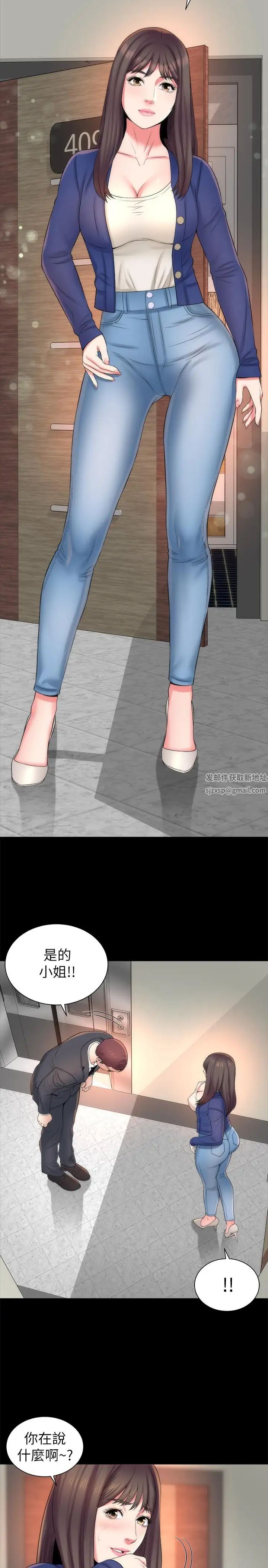 隔壁母女第35話-難以想像的低級行為