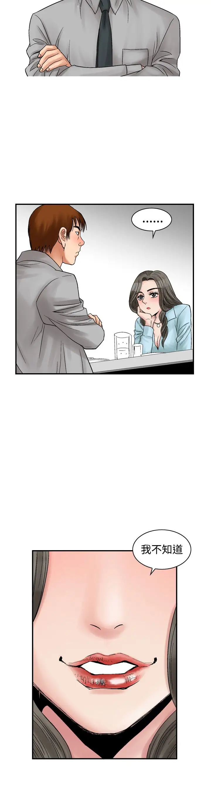 他的女人第5话-保险规划性爱规划<2>