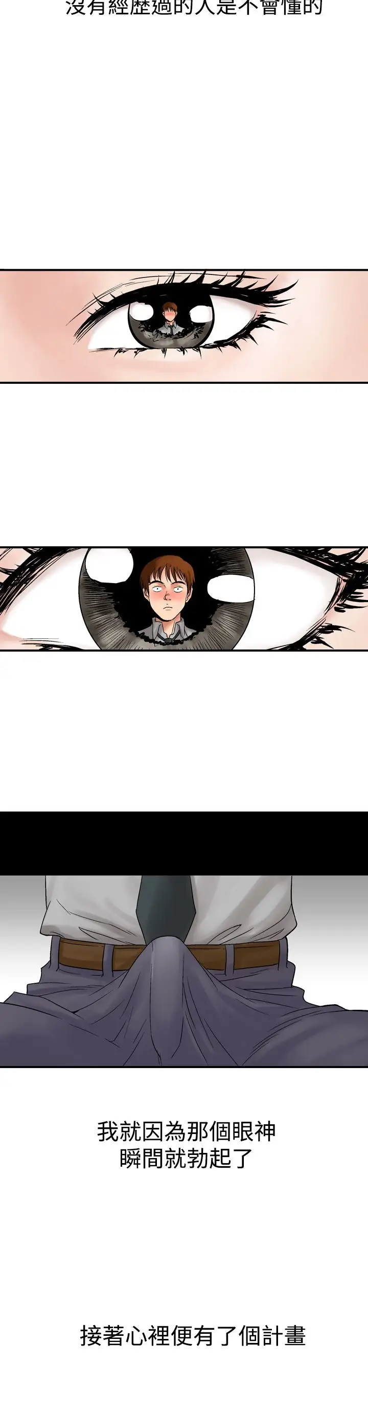 他的女人第5话-保险规划性爱规划<2>