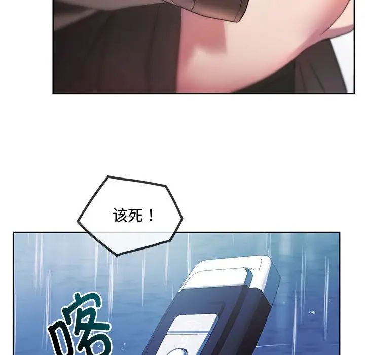 难以克制的欲望第9话