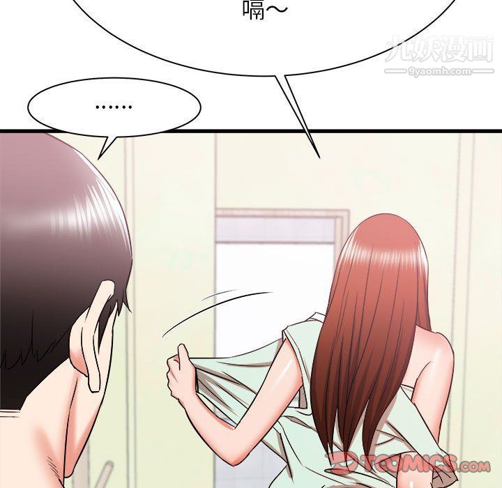 寄住姐姐家第15话