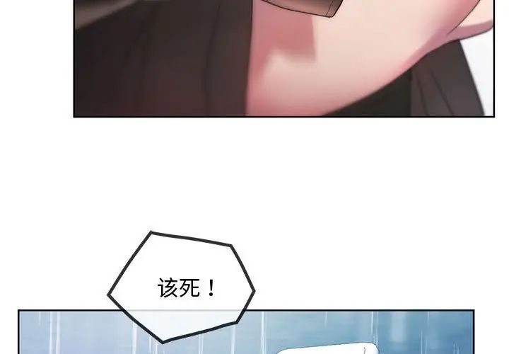 难以克制的欲望第10話