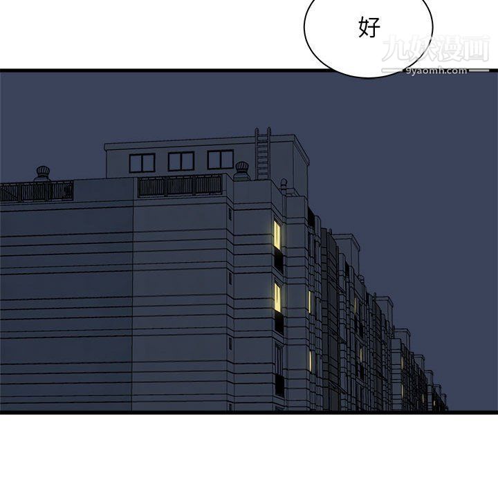 寄住姐姐家第15话