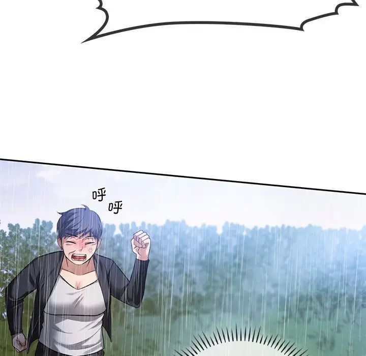 难以克制的欲望第10話