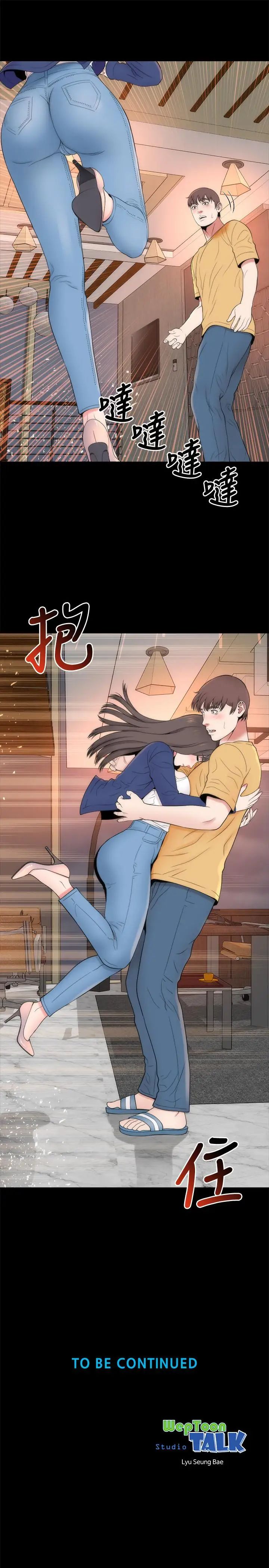 隔壁母女第35话-难以想像的低级行为