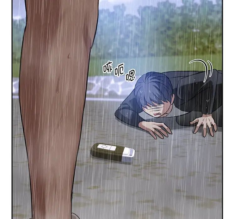 难以克制的欲望第10話