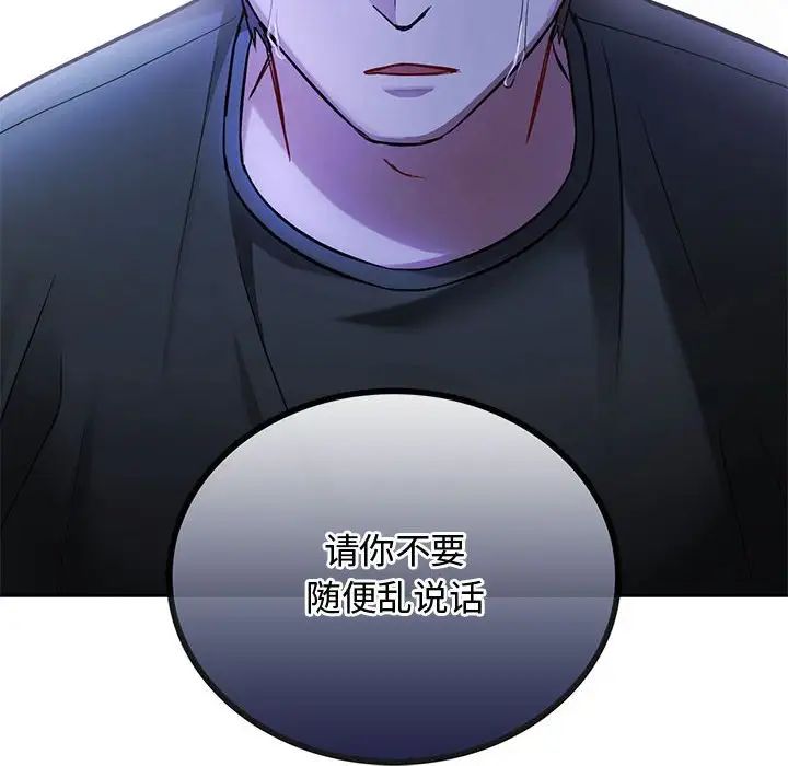 难以克制的欲望第10话