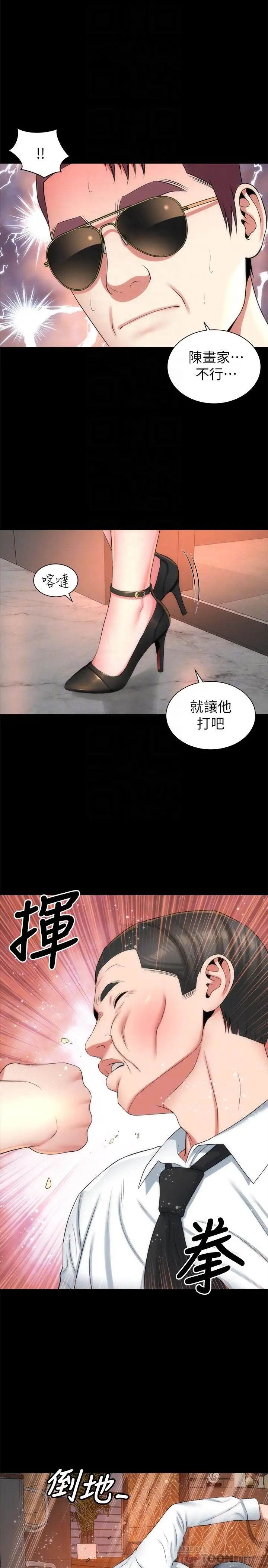 隔壁母女第36話-越來越複雜的關係