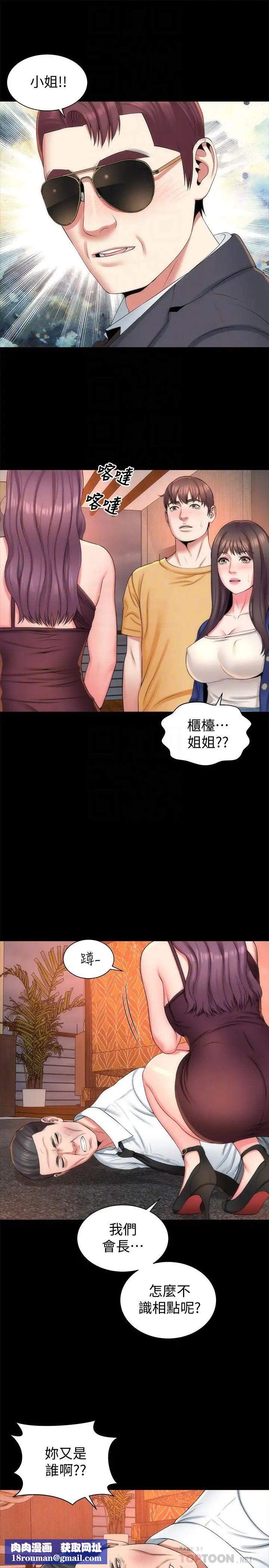 隔壁母女第36话-越来越复杂的关係