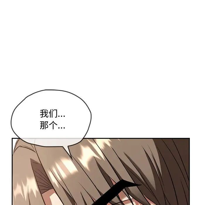 难以克制的欲望第10话