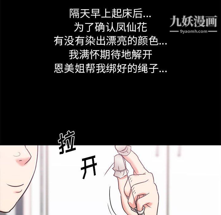 寄住姐姐家第15话