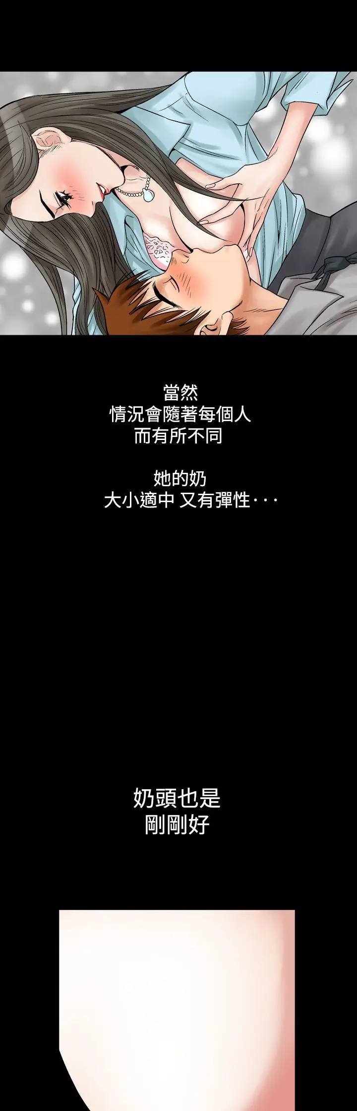 他的女人第7话-保险规划性爱规划<4>