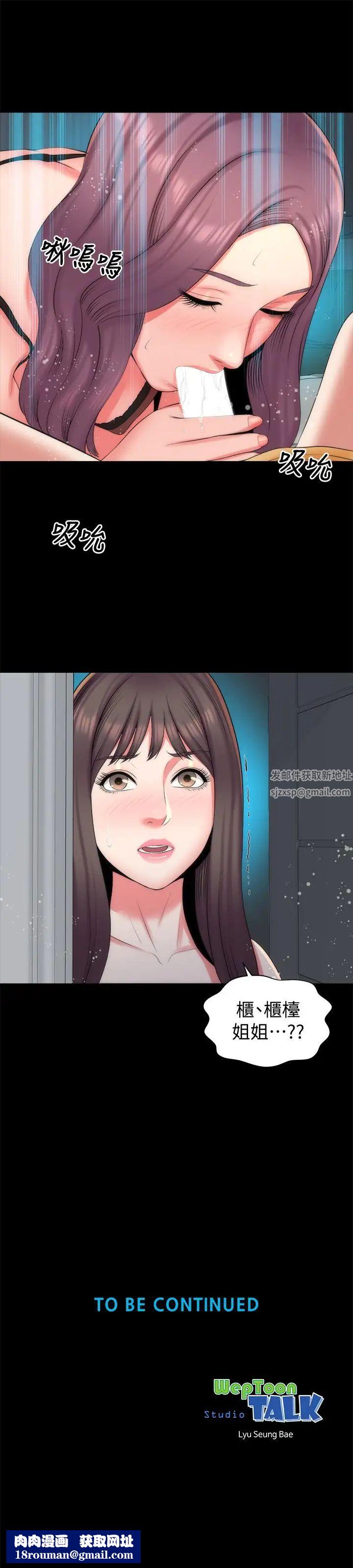 隔壁母女第36话-越来越复杂的关係