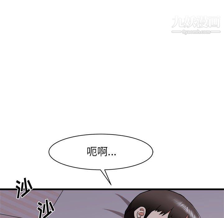 寄住姐姐家第15话