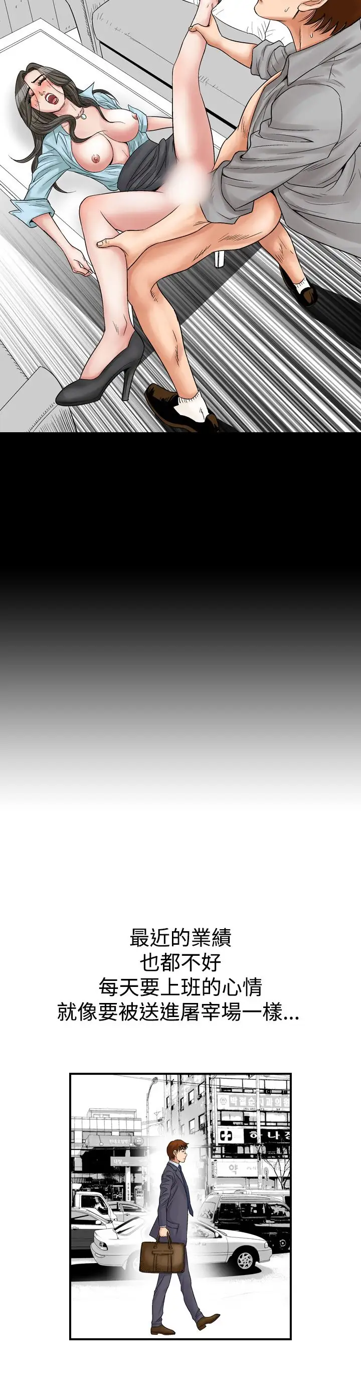 他的女人第7话-保险规划性爱规划<4>