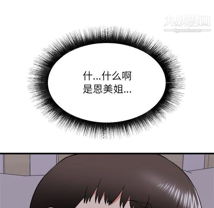 寄住姐姐家第15话