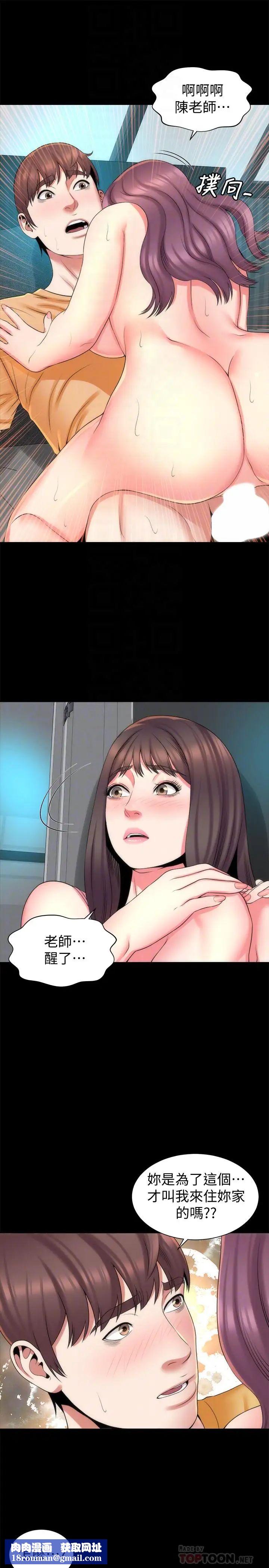 隔壁母女第37话-终于臣服的善宇